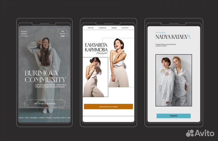 Сайт на Таплинк (Taplink), Тильда, визуал