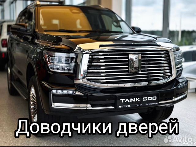 Tank 500 фото автомобиля