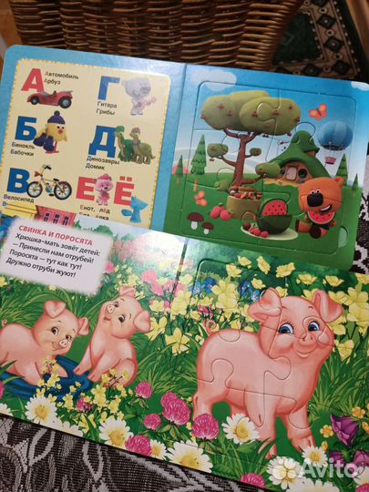 Детская книга пазл