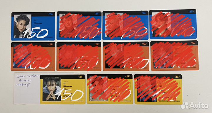 Карты Ateez Айди