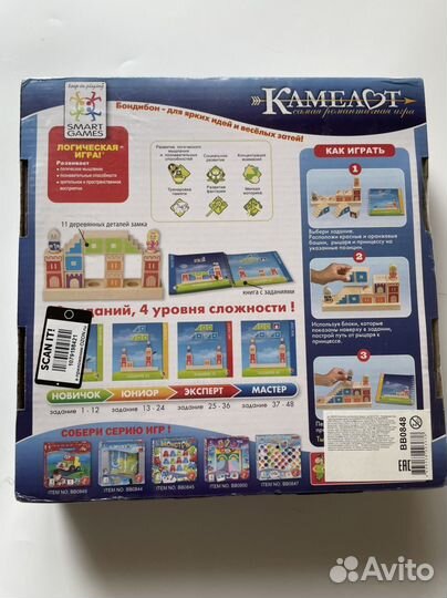 Игра новая Камелот Bondibone