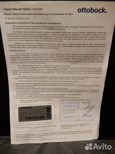 Продам кресло-коляску для инвалидов