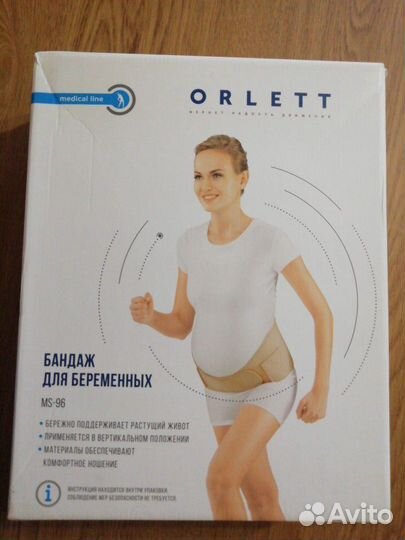 Продам бандаж для беременных