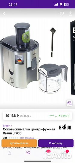 Соковыжималка