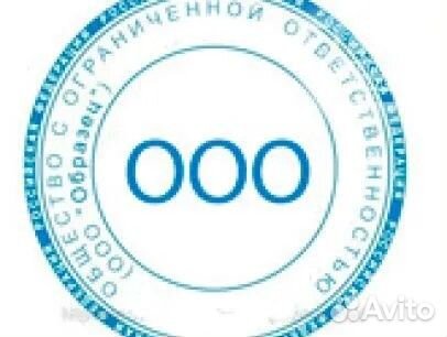 Продам готовое ООО