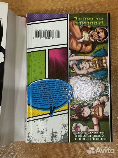 Аниме манга 