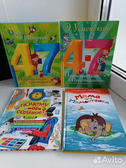 Детские книги