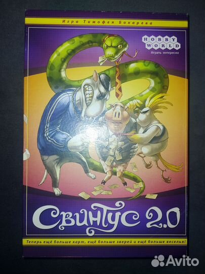 Настольная игра Свинтус 2.0 (hobby world)