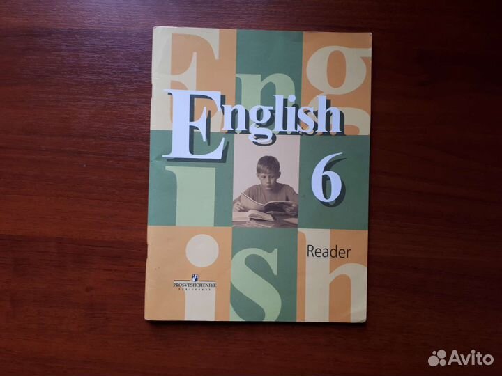 Ридер по английскому языку и учебник
