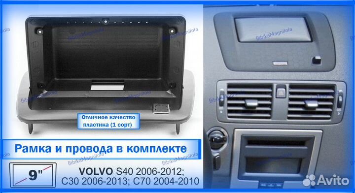 Магнитола Volvo S40/ V50/ C30/ C70 04-13г т2 4/64