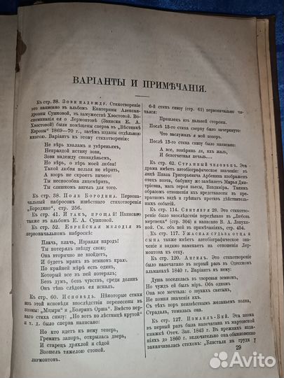 Книга Лермонтов сочинения