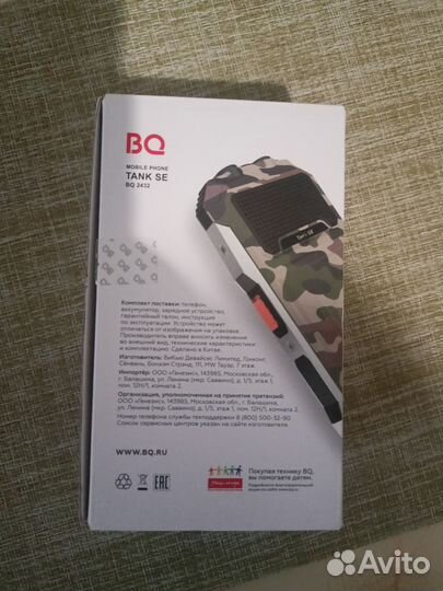 BQ 2432 Tank SE