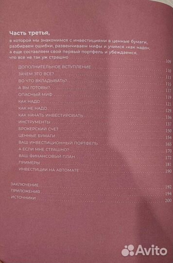 Девушка с деньгами А. Веселко