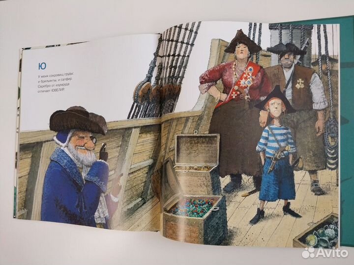 Иосиф Бродский. Рабочая азбука. Детская книга