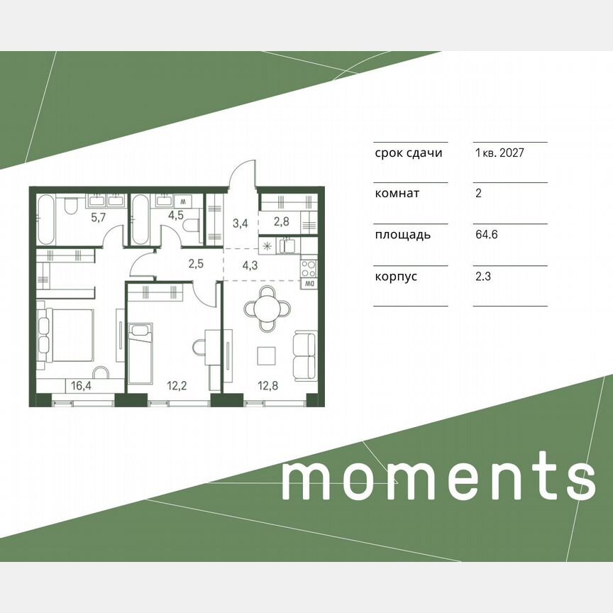 2-к. квартира, 64,6 м², 35/40 эт.