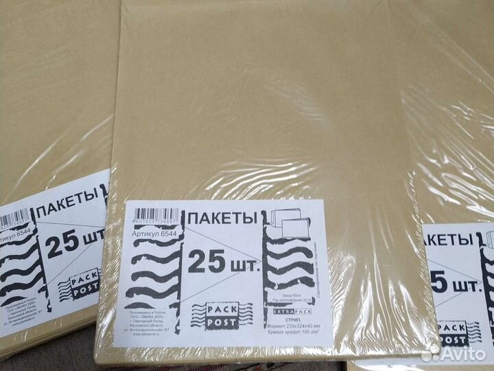 Пакеты конверты Pack Post новые