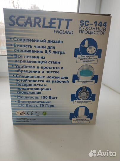 Измельчитель (блендер) Scarlet