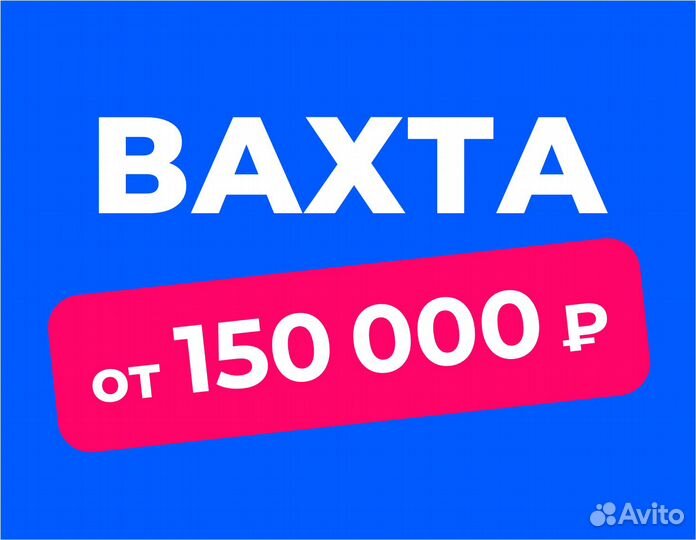 Кладовщик в компанию Ozon (вахта)