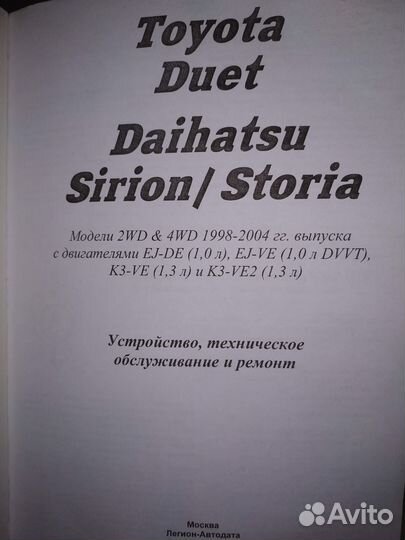 Продам книги по обслуживанию и ремонту автомобилей