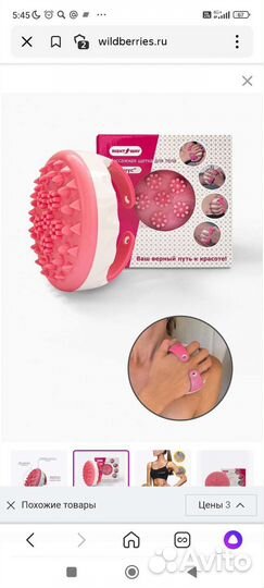 Массажная Антицеллюлитная щетка Тонус