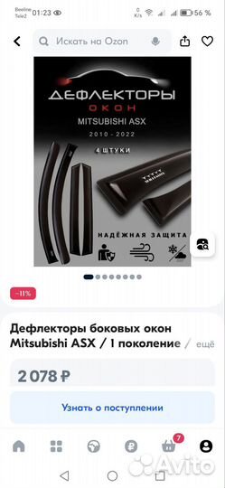 Дефгматоры для окон на машину Митсубиси