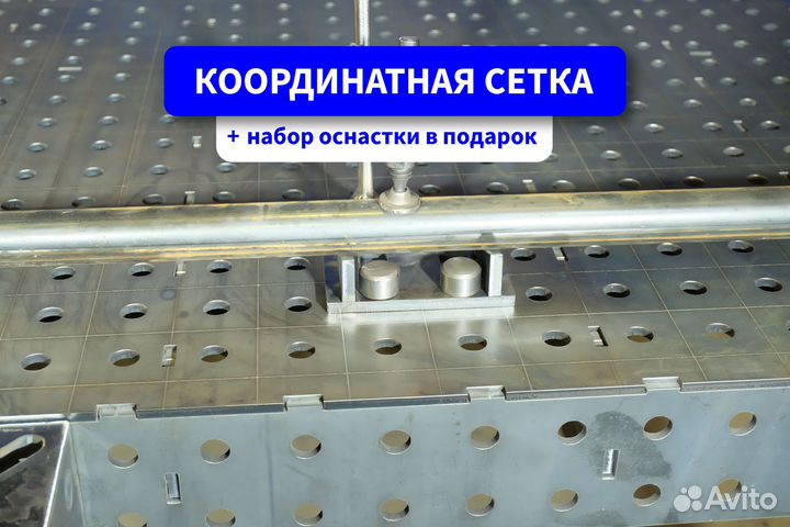 Сварочный стол 3D доставка регулируемый