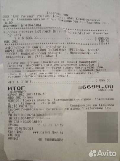 Игровая коробка передач 