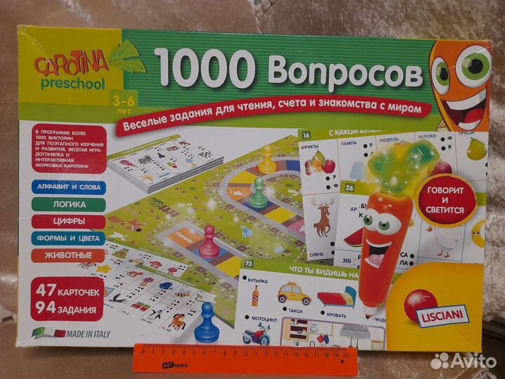 Игра 1000 вопросов