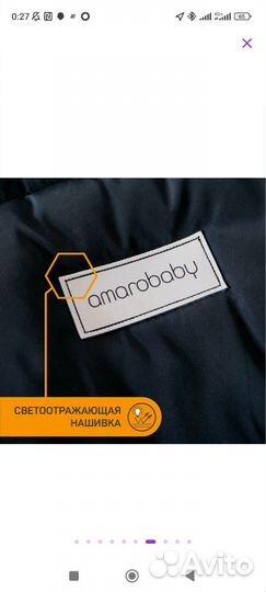 Зимний конверт