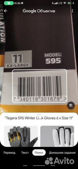 Теплые мужские перчатки