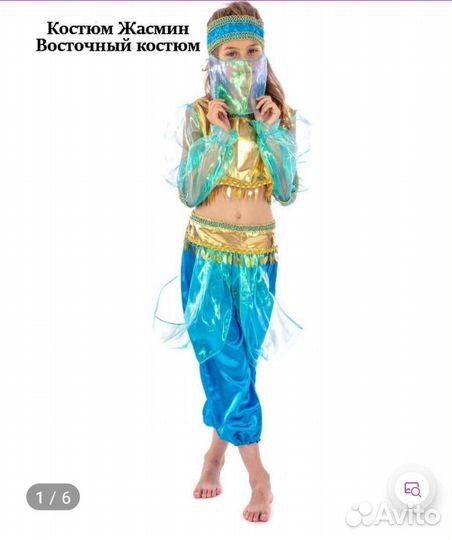 Новогодний восточный костюм