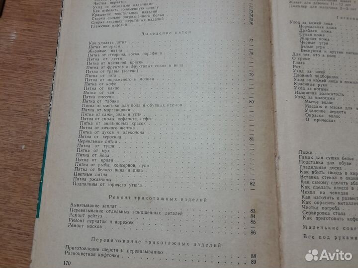 Полезные советы забронировано