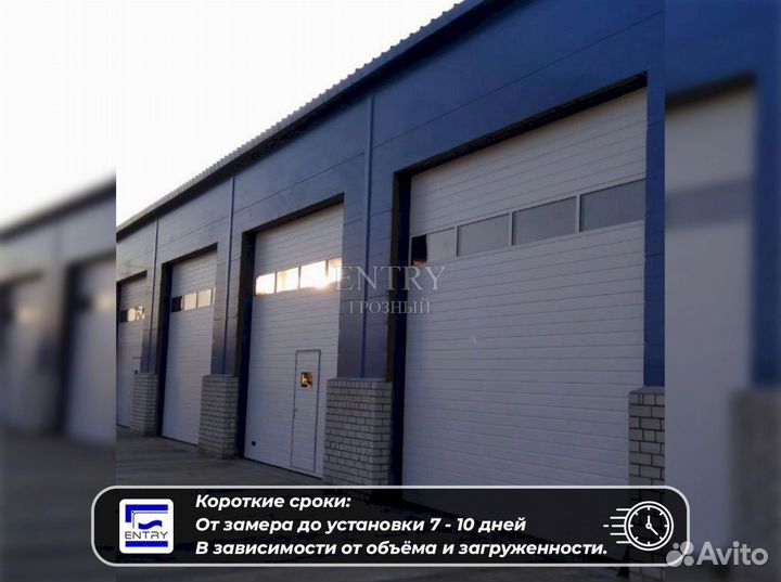 Ворота гаражные секционные