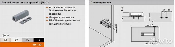 Держатель blum TIP-ON 