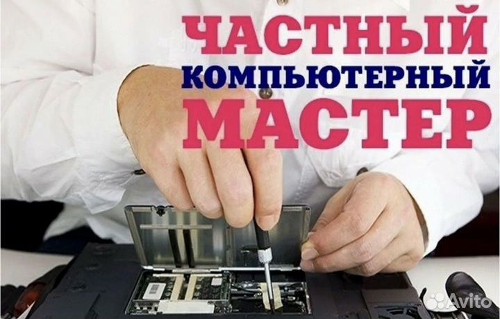 Ремонт ноутбуков