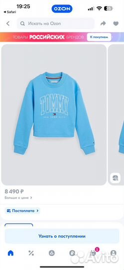 Свитшот Tommy Hilfiger