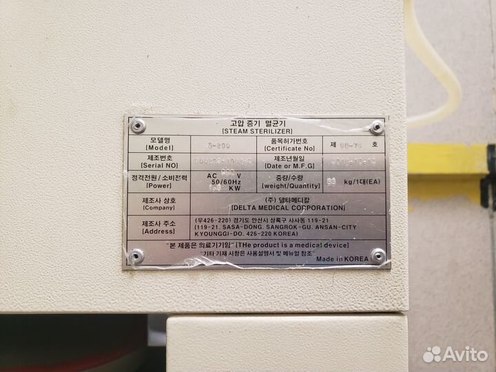 Стерилизатор медицинский Delta Clave 200 (Корея)