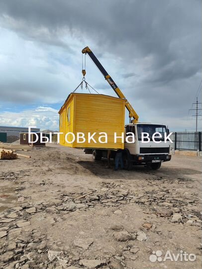 Бытовки от производителя