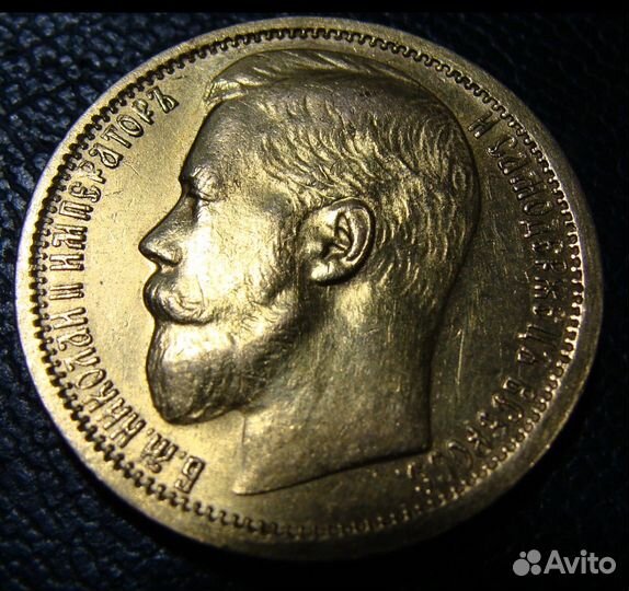 15 рублей николай 2 золото сс