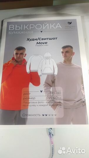 Пошив одежды