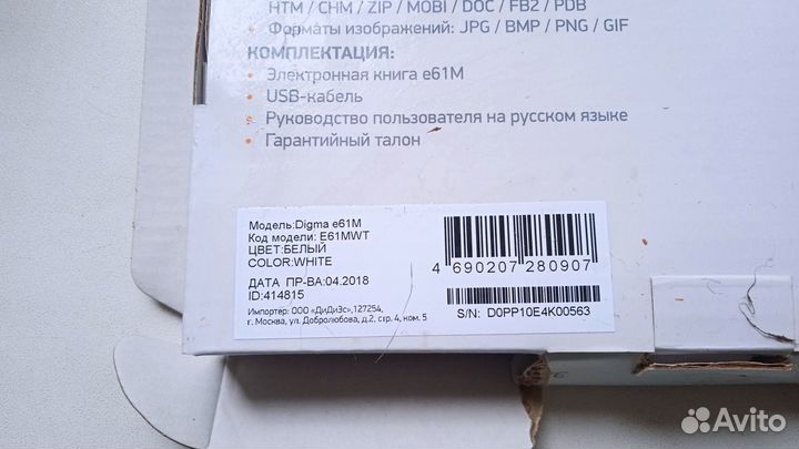 Электронная книга