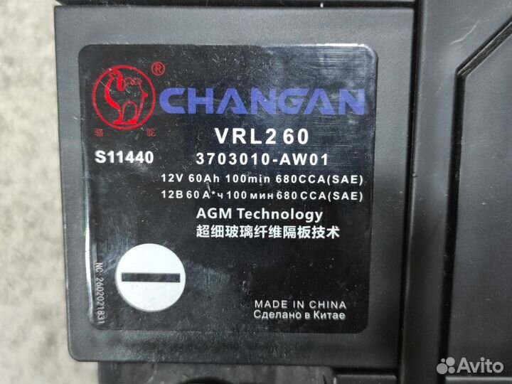 Аккумулятор автомобильный новый