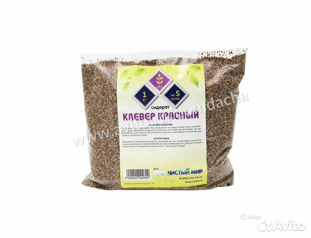 Сидерат Клевер красный, 1 кг купить в Москве | Товары для дома и дачи ...