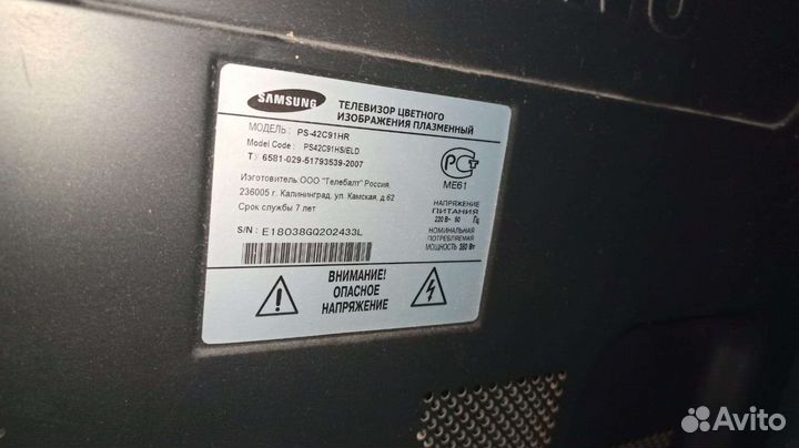 Плазменный телевизор samsung