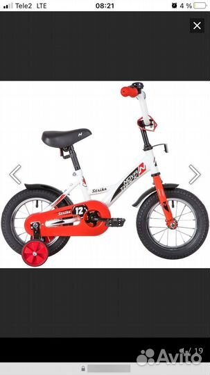 Велосипед детский двухколесный 12