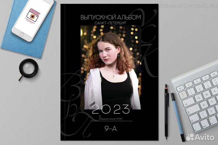 Выпускные альбомы для 4, 9, 11 класса
