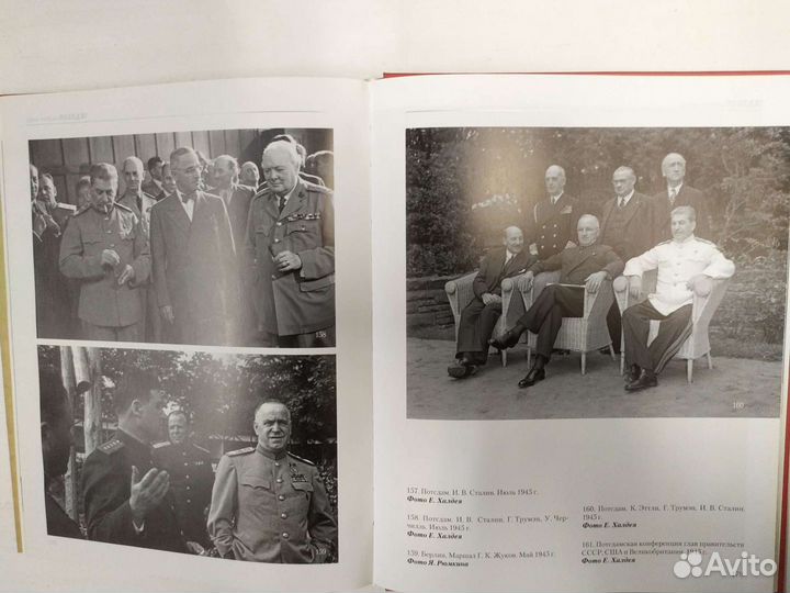 Книга Фотоальбом Одна на всех Победа