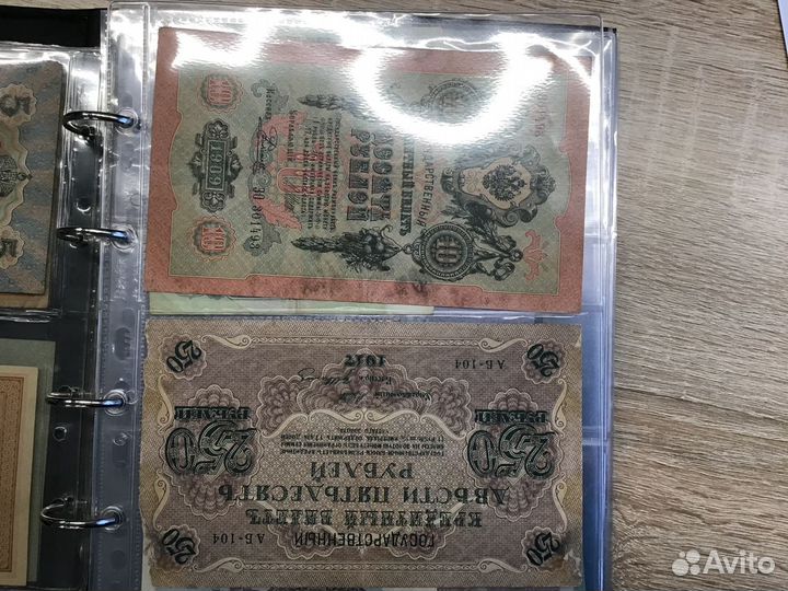 Банкноты России, заруб стран, СССР, Царские