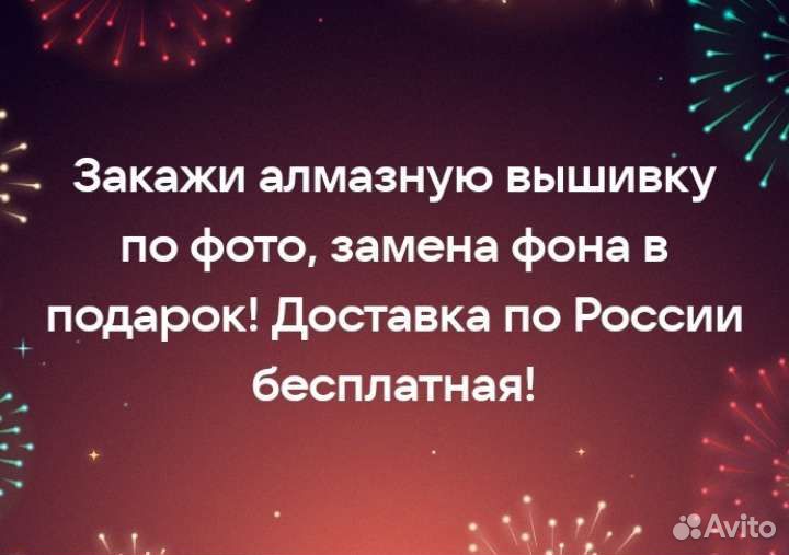 Алмазная мозайка по фото