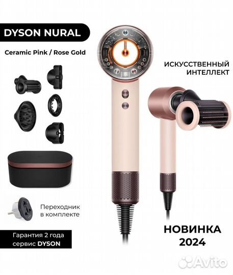 Фен dyson supersonic hd15
